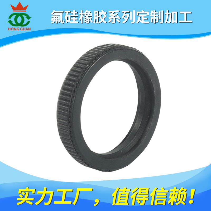 氟硅/橡胶（HK、FLS）系列产品