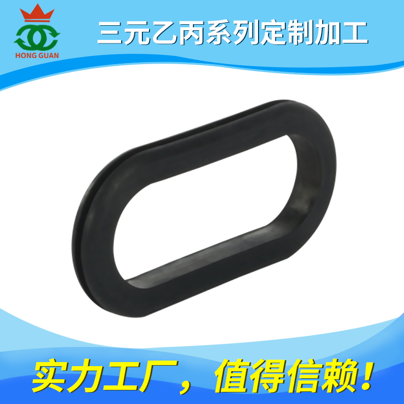 三元乙丙（EPDM）系列产品